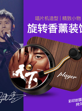 唱片机造型香薰机青春回忆
