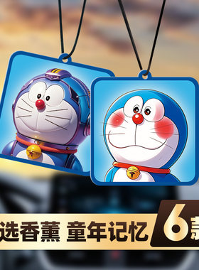 机器猫哆啦A梦香薰片清香不刺鼻