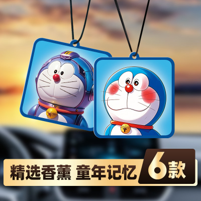 机器猫哆啦A梦香薰片清香不刺鼻