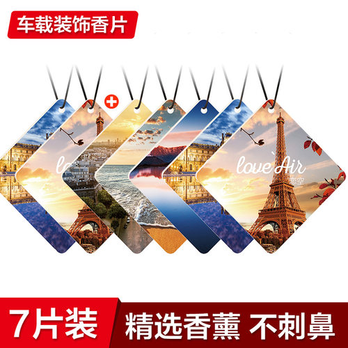 精选香薰不刺鼻风景香片