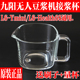 Health68接浆杯玻璃杯豆浆杯原装 九阳免手洗破壁机配件L6 Ymini
