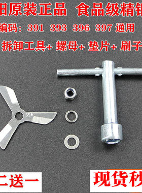 九阳豆浆机配件刀片刀头DJ13B-C630SG/C656SG/C662SG/C650SG刀片