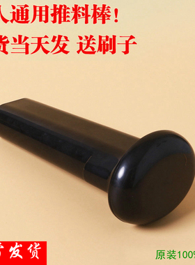 韩国惠人原汁机配件/hu-600wn/500dg/1100wn/sbf11/推压棒