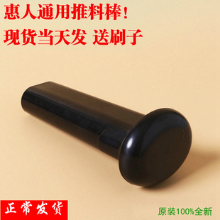 sbf11 韩国惠人原汁机配件 推压棒 1100wn 500dg 600wn