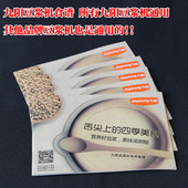 五谷汁 米糊 蔬果汁破壁机食谱制作大全配方书 豆浆食谱 九阳原装