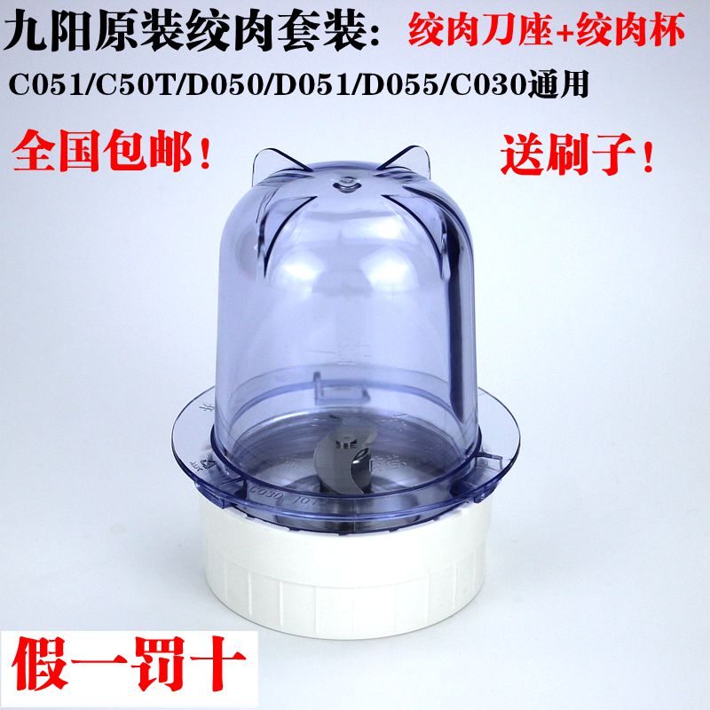九阳料理机配件绞肉刀座绞肉小杯