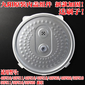 40FE65可拆卸内盖组件密封圈 50FS69 九阳电饭煲配件JYF 40FS69
