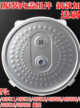 九阳电饭煲配件JYF-40FS69 50FS69 40FE65可拆卸内盖组件密封圈