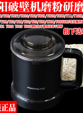 九阳破壁机研磨杯Y15Y26Y29Y31Y32Y35YJ08通用干磨杯冷杯打粉配件