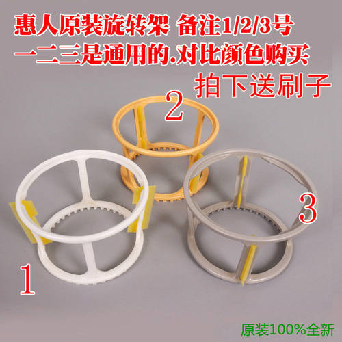 惠人原汁机旋转刷支架