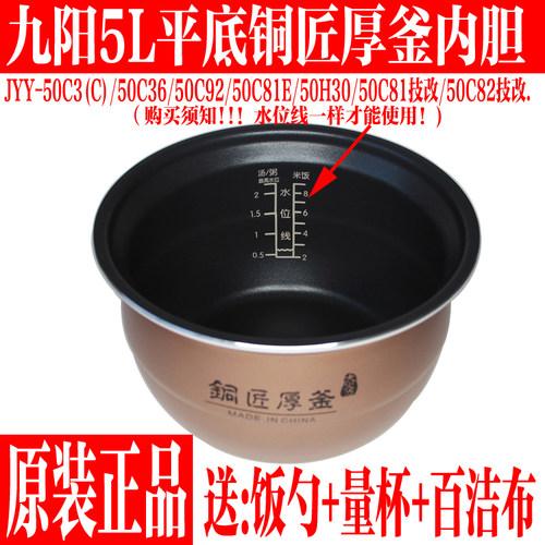 九阳电饭煲全新配件电饭煲内胆