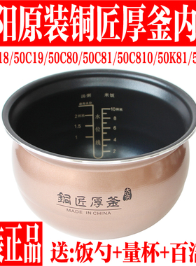 九阳电压力锅配件Y-50C18/50C19/50C80/50C81内胆内锅铜匠厚釜5L