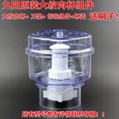 C020 九阳料理机配件绞肉杯绞肉刀JYL C025 C010 C012 C022 C022E