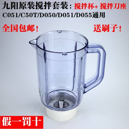 九阳料理机原厂配件JYL-C051/D051/C50T/C23搅拌刀座豆浆杯搅拌杯