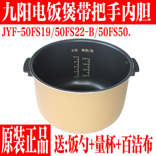 九阳5L电饭煲内胆配件不粘饭内锅