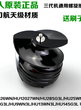 韩国惠人原装进口原汁机三代9026/HU13WN3L/14配件螺旋推进器正品