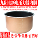 50C815内胆50C28 九阳电压力煲5L配件Y 50A3 50C85 50C20 50C81