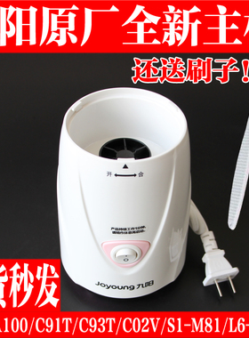 九阳料理机配件JYL-A100 C02V C91T C93T主机底座电机马达L6-C96T