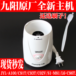 C93T主机底座电机马达L6 九阳料理机配件JYL C91T C02V C96T A100