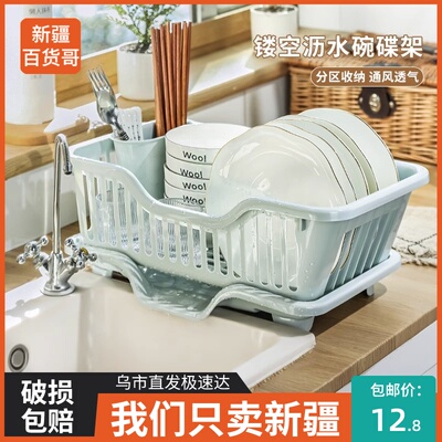 多功能碗碟沥水架碗盘