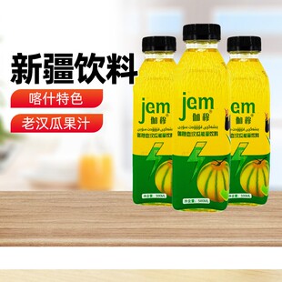 【新疆特产】伽穆jem老汉瓜味能量饮料500ml喀什特色风味饮品果汁