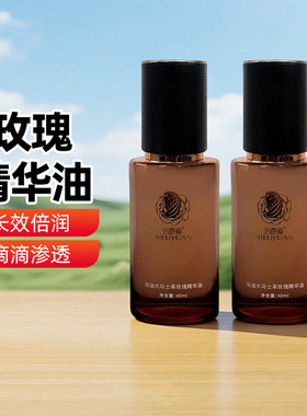 【新疆特产】丝路源马油大马士革玫瑰精华油40ml瓶装保湿补水