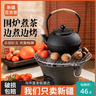 新疆百货哥围炉煮茶室内家用器具烧烤炉烤火炉子碳炉炭炉烤茶套装