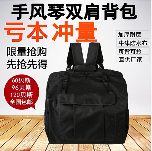 手风琴双肩背包琴包收纳包