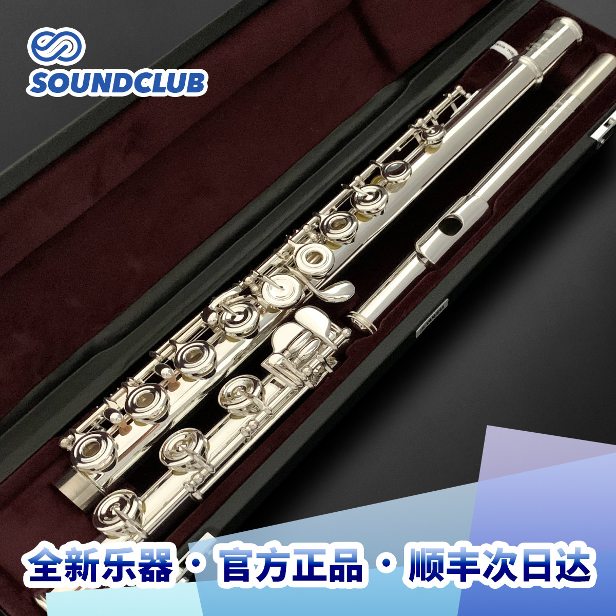 【全新长笛】雅马哈 577/677H 587/687H 原装手工专业长笛
