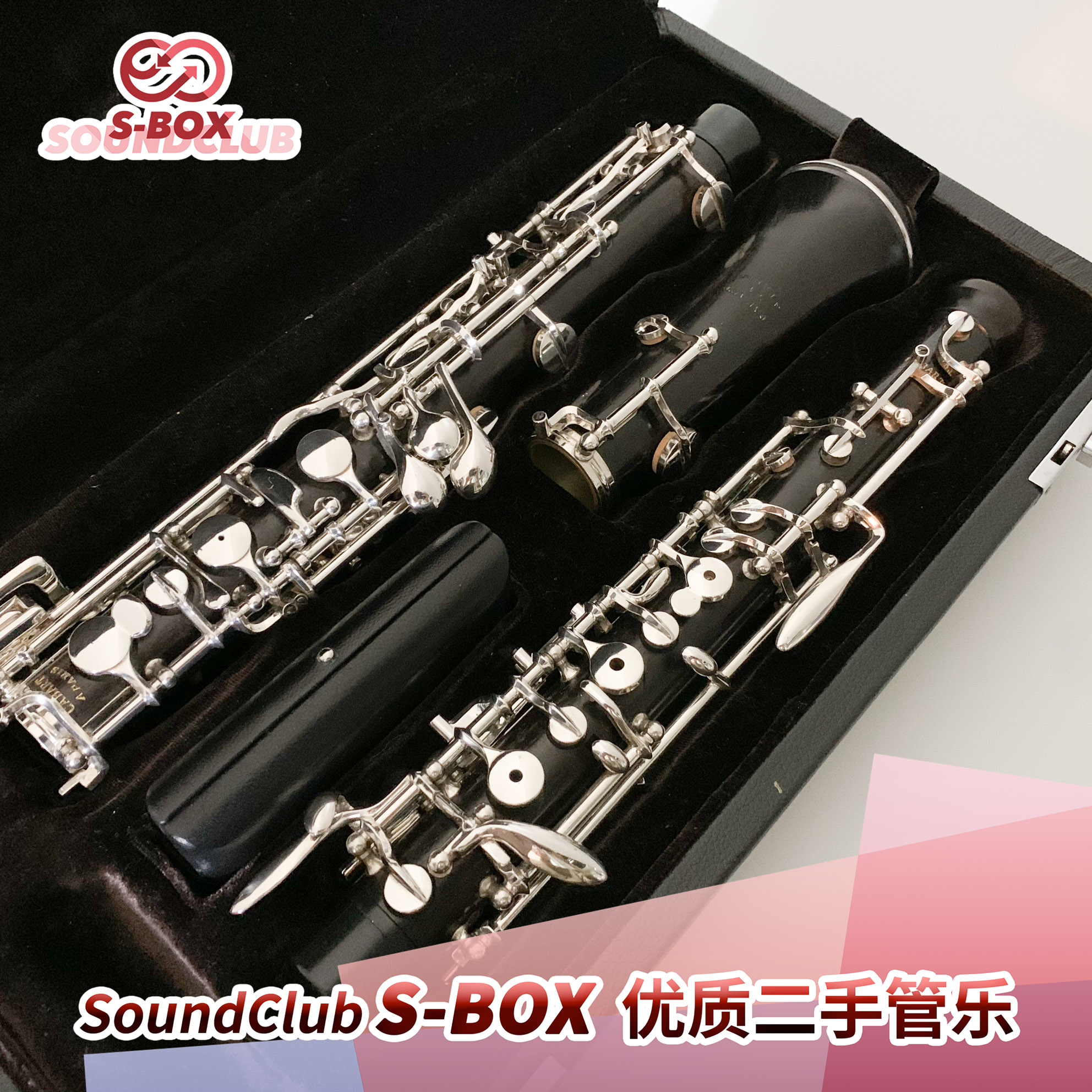 【二手9成新】劳瑞 Loree 卡巴特 Cabart 法国学院级半专业双簧管