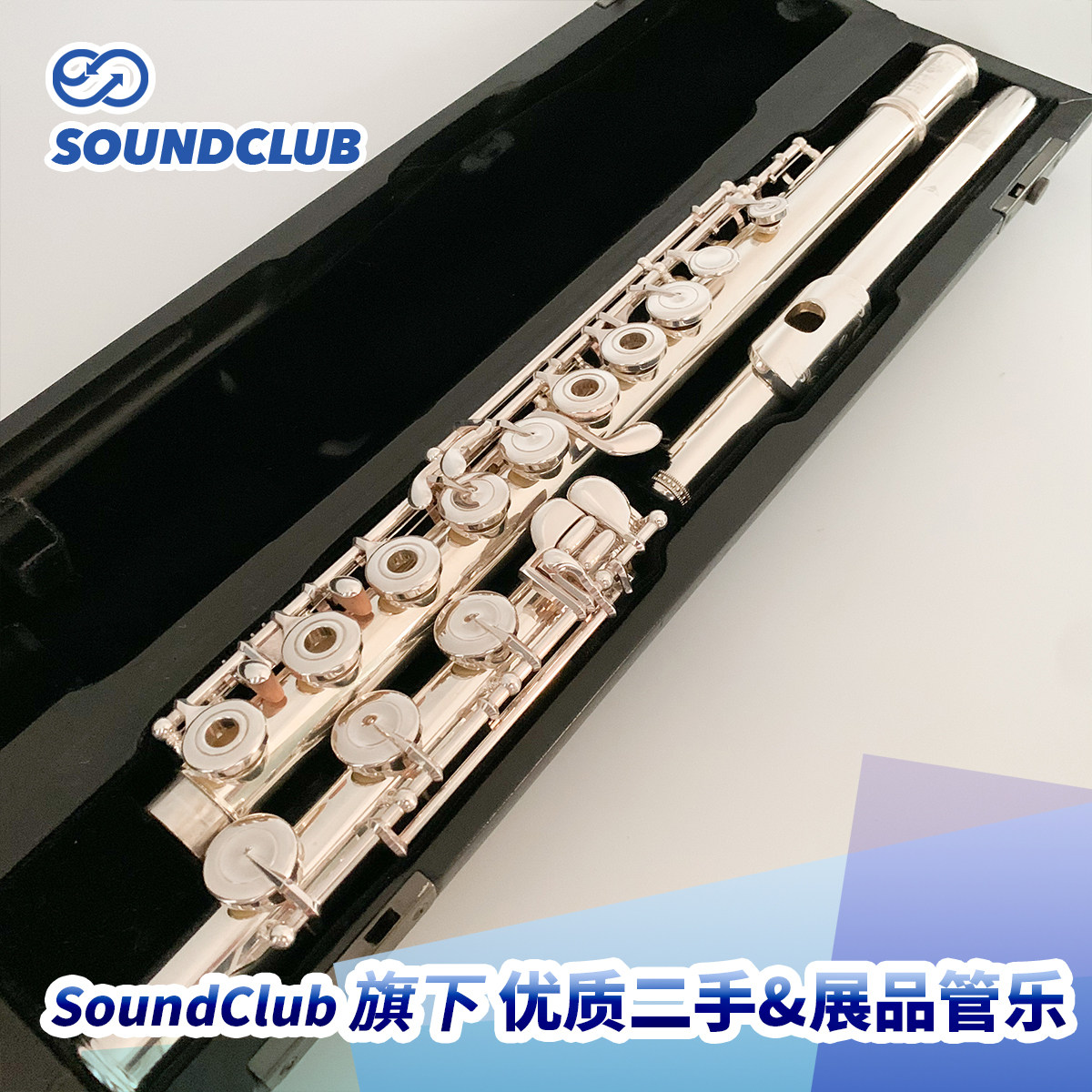 【二手长笛】三响 Sankyo 401/501 全银专业级手工长笛纯银