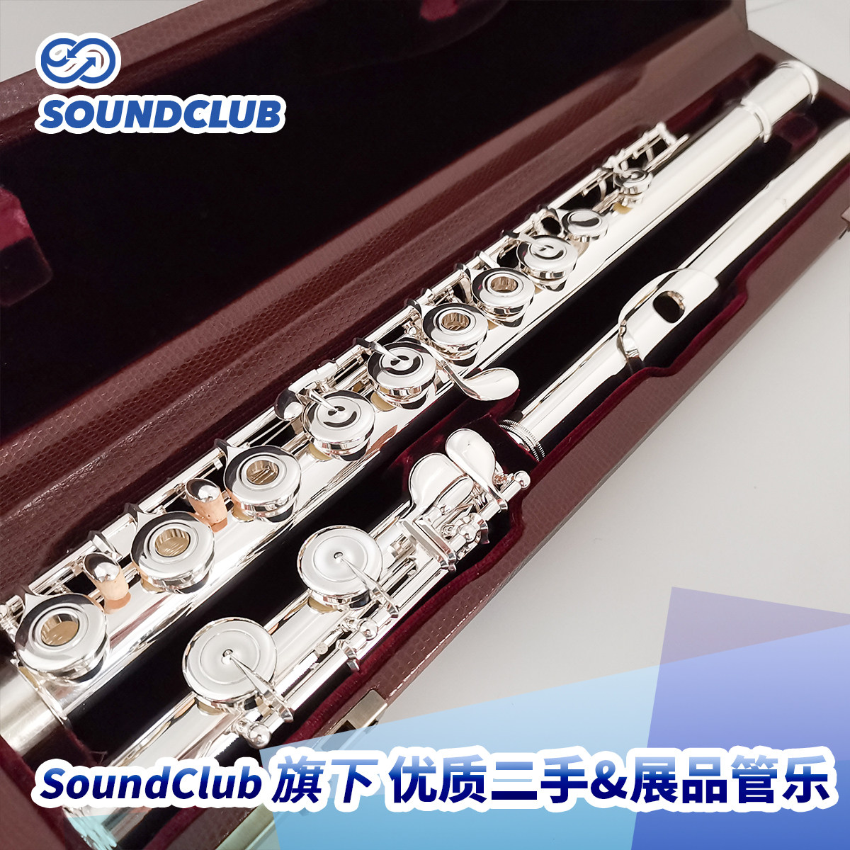 【二手长笛】三响 Sankyo 601 全银焊孔旗舰款手工长笛 保证正品