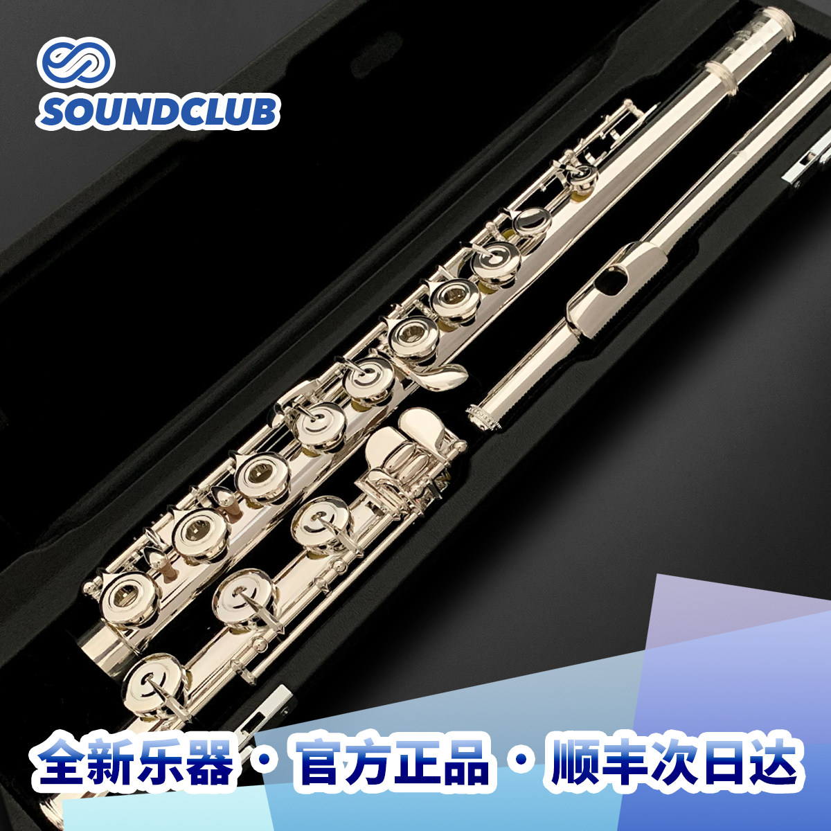 【全新长笛】三响 SankyoCF201/Etude 手工长笛专业原装 纯银笛头