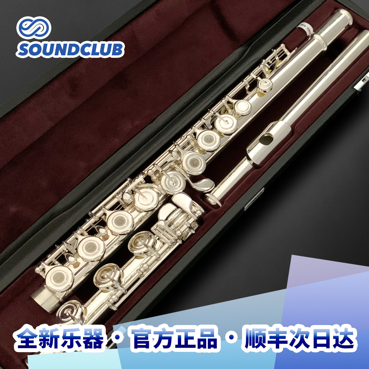 【全新长笛】雅马哈 YAMAHA 472H 纯银长笛