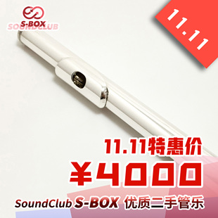 【二手笛头】宫泽 Miyazawa 手工纯银长笛笛头 日本原装