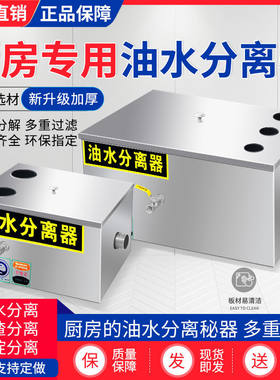 油水分离器厨房餐饮过滤器小型饭店水油污水商用不锈钢隔油池