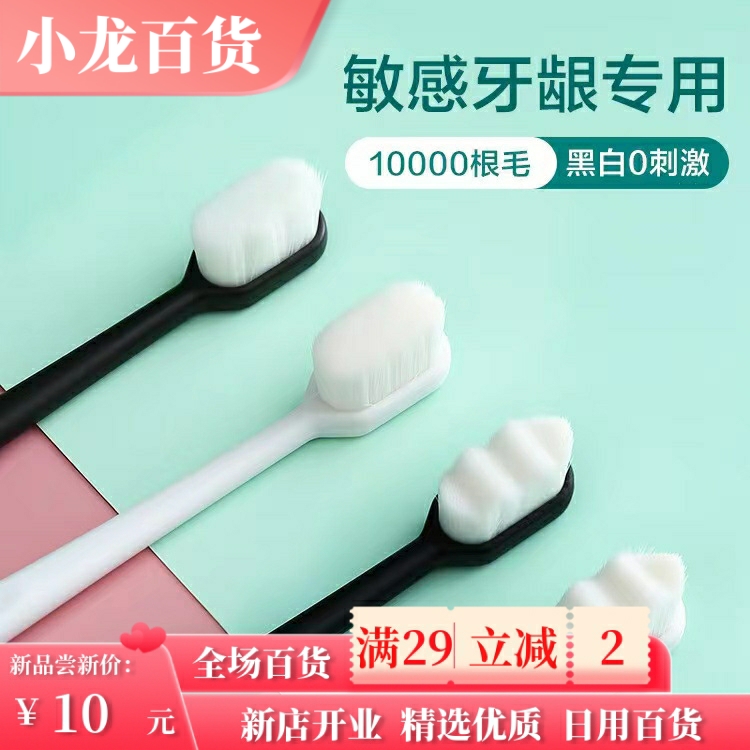 热销软毛万根毛牙刷单支包装成人