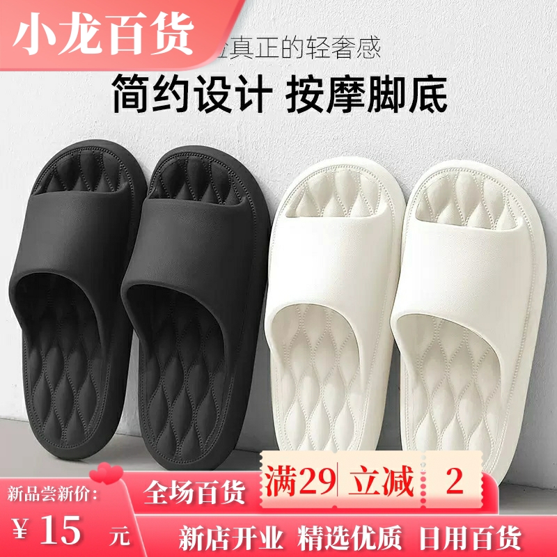 eva软底凉拖鞋女士夏季室内待客