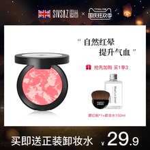思尚腮红高光一体盘胭脂裸妆自然正品女两用修容元气橘色自然晒红