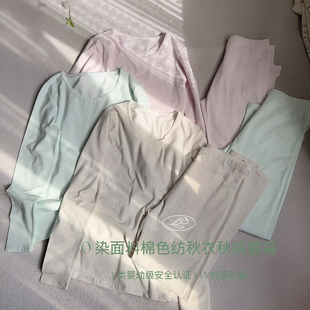 A类色纺棉保暖内衣女士10A抗菌纯棉秋衣+秋裤套装