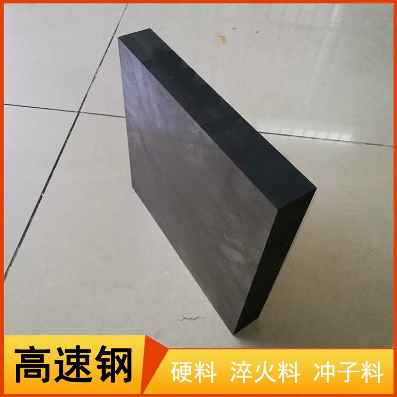 高速钢 SKH9 SKH51 M2 6542 W6Mo5Cr4V2 55 M35 59 M42 8566 硬料