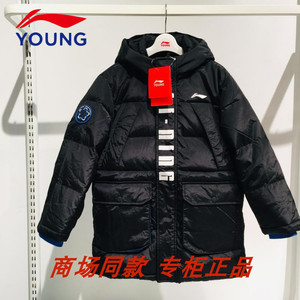 李宁儿童男中大童羽绒服2023冬新款篮球系中款保暖厚款休闲外套