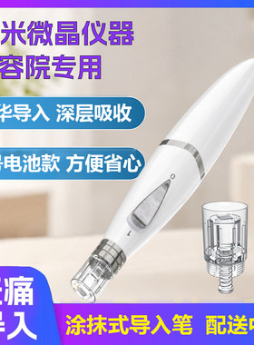 纳米电动微针仪器促渗仪祛痘补水家用脸部mts导入水光自打微晶笔