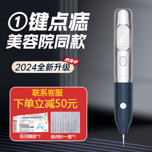 点痣笔美容院专用激光点斑小白扫斑扁平疣仪器专用笔消痣神器家用