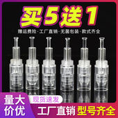 高晶微针针头mts脸部导入12圆晶36针 纳米微晶片中胚仪器针管配件