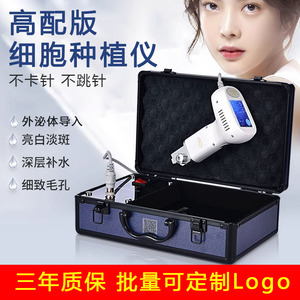 细胞种植仪第五代外泌体导入仪器无创水光面部补水浅导美容院专用