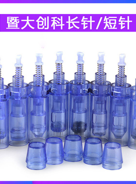A1微晶笔卡口微针针头飞梭仪纳米3D晶片浅导12针36针脸部导入针头