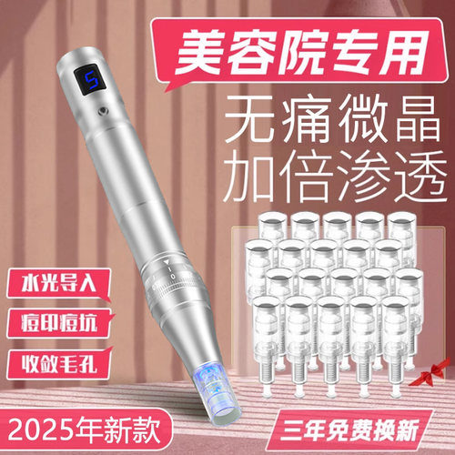 电动纳米中胚层微针仪器