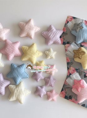 布妮 韩国进口褶皱大小星星手工diy饰品f发夹发带宠物夹装饰材料