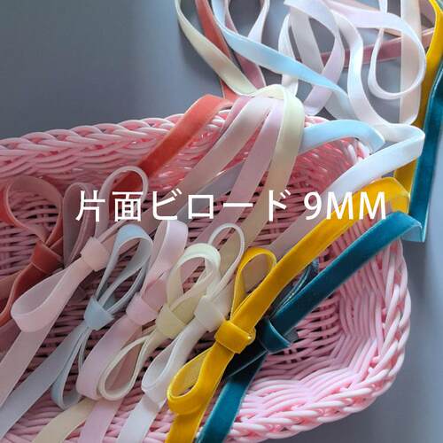 珠光缎带5mmdiy手工材料第十首诗